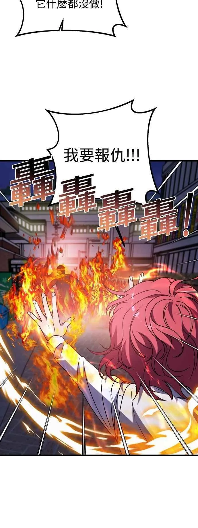 第二季 第34话 第39页