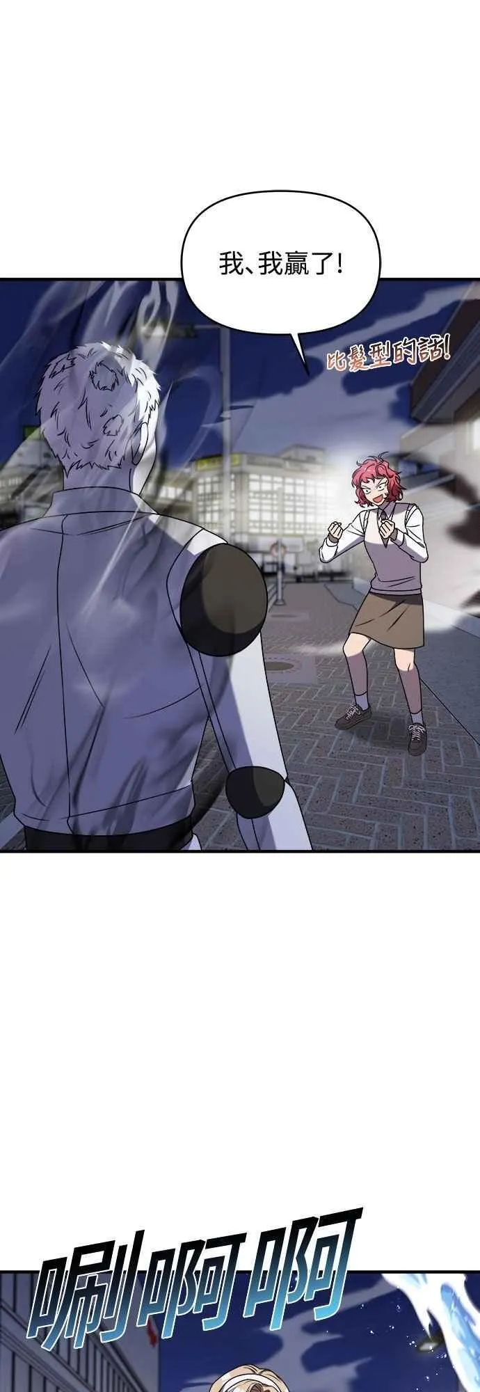 第二季 第34话 第45页