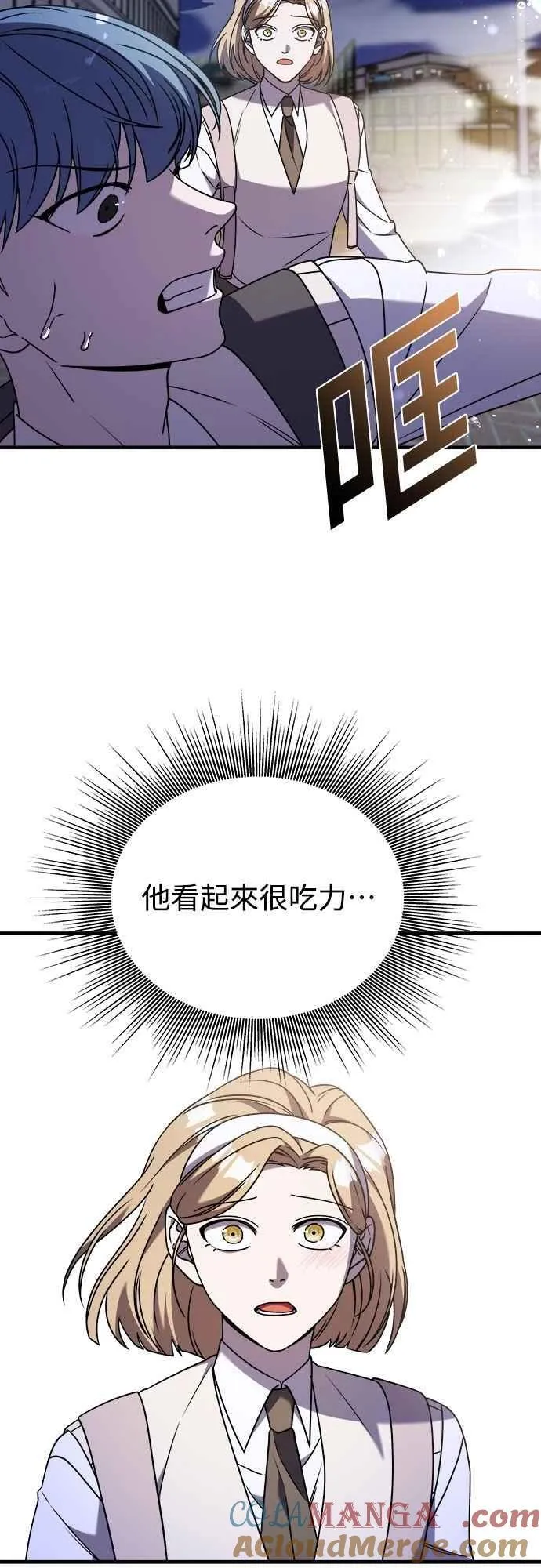 第二季 第34话 第46页