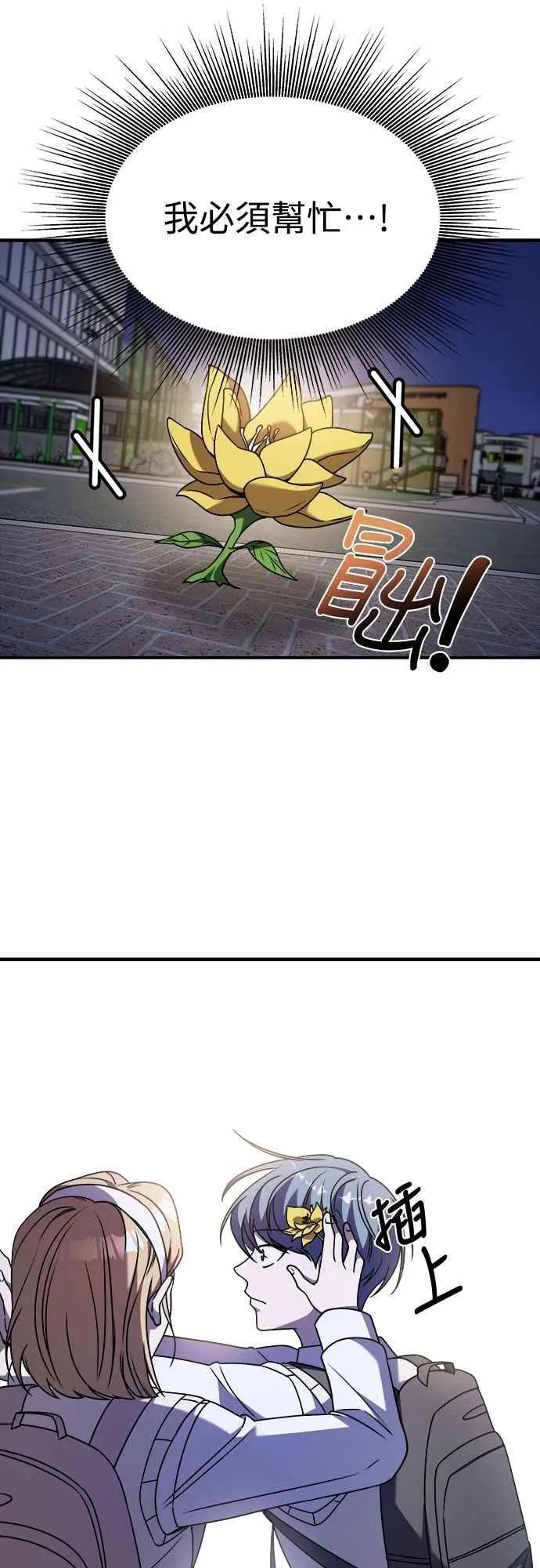 第二季 第34话 第48页