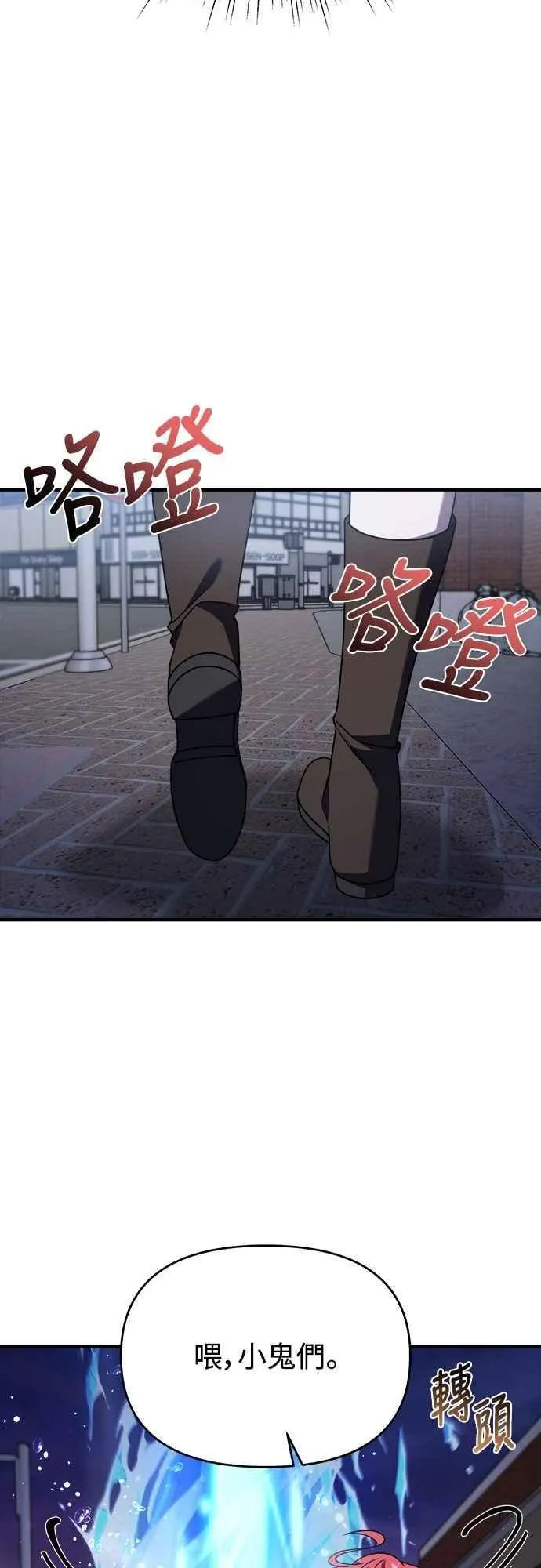 第二季 第34话 第50页