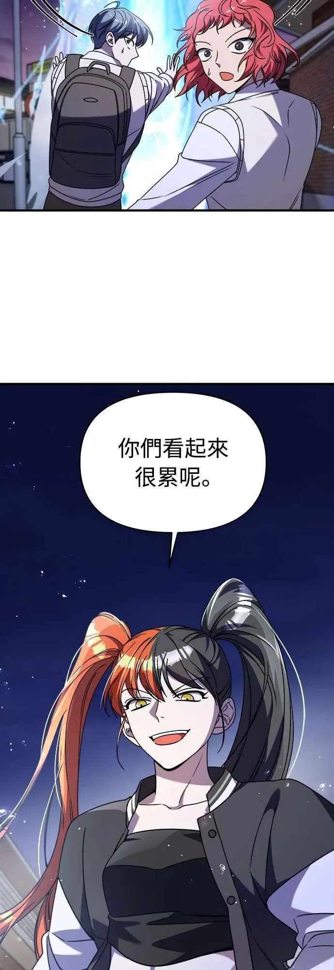 第二季 第34话 第51页