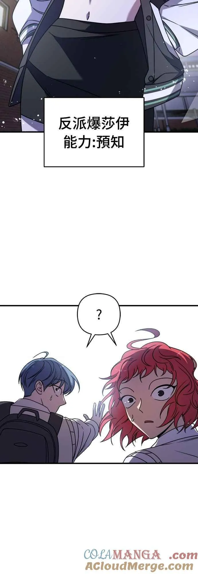 第二季 第34话 第52页