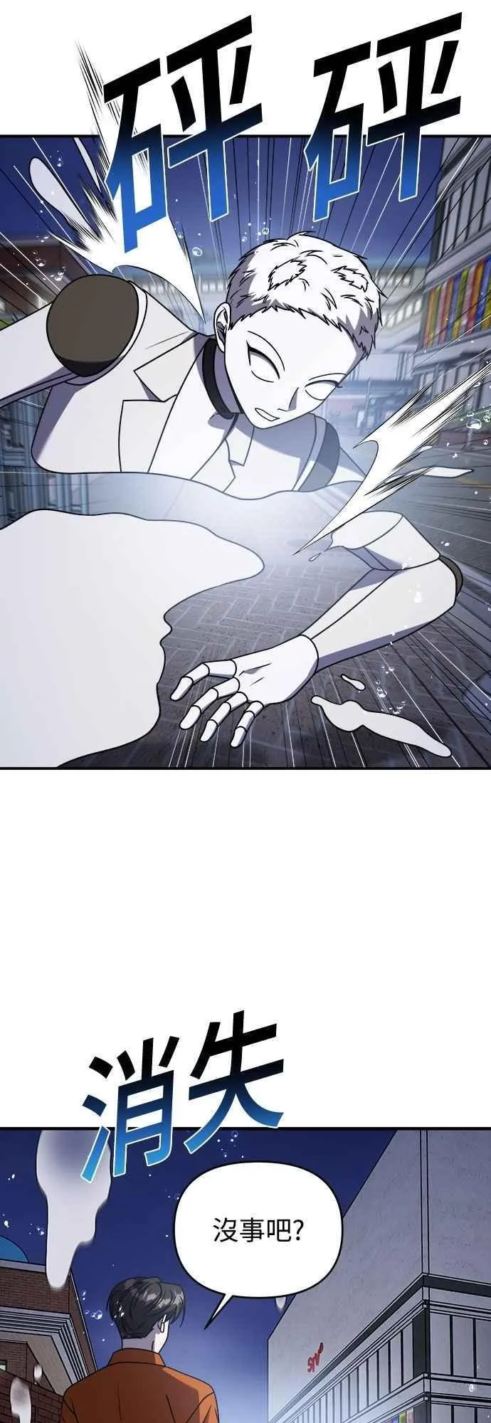 第二季 第34话 第56页