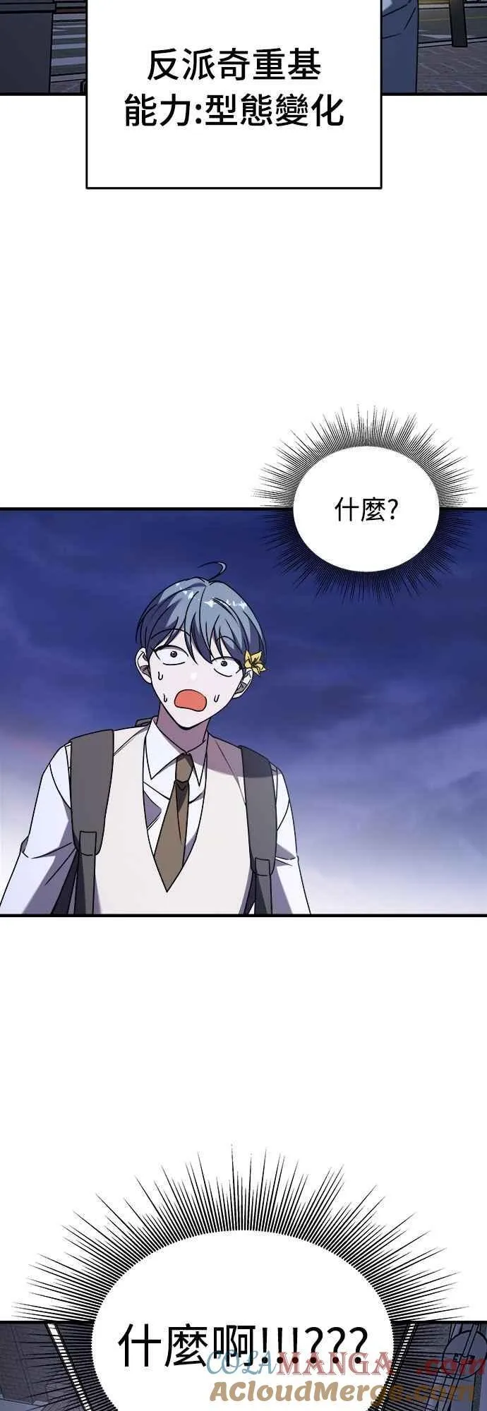 第二季 第34话 第58页