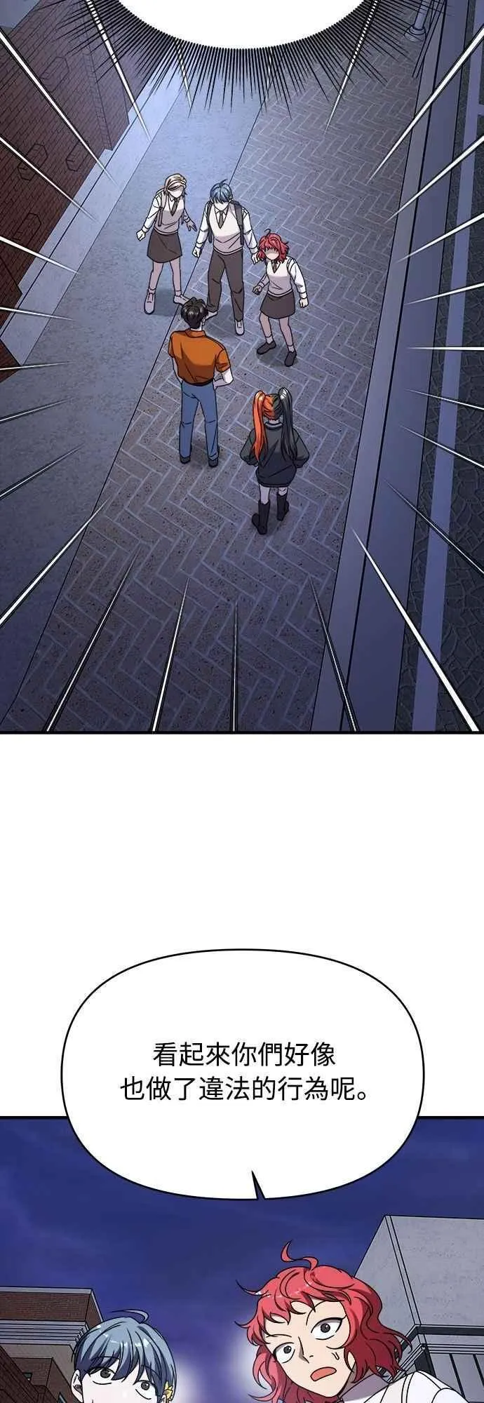 第二季 第34话 第59页
