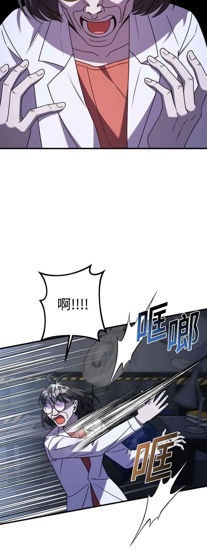 第二季 第34话 第62页