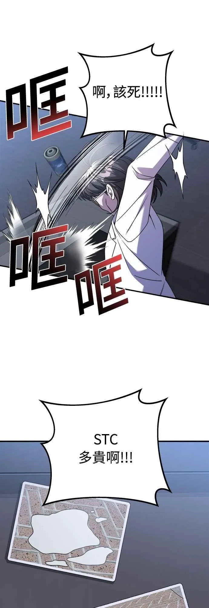 第二季 第34话 第63页