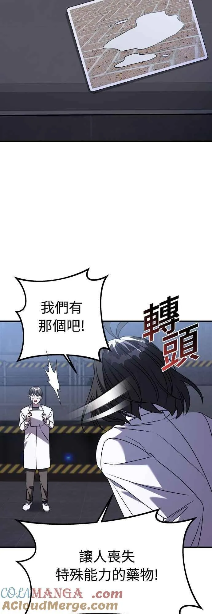 第二季 第34话 第64页