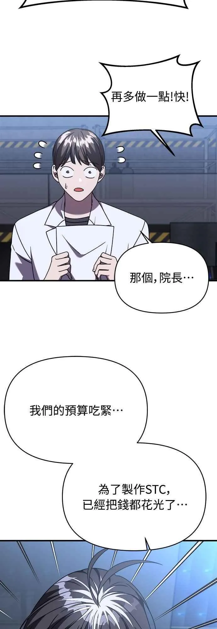 第二季 第34话 第65页