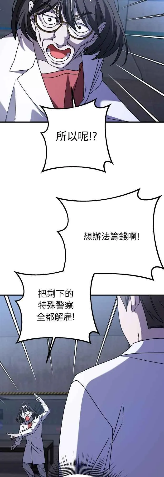 第二季 第34话 第66页