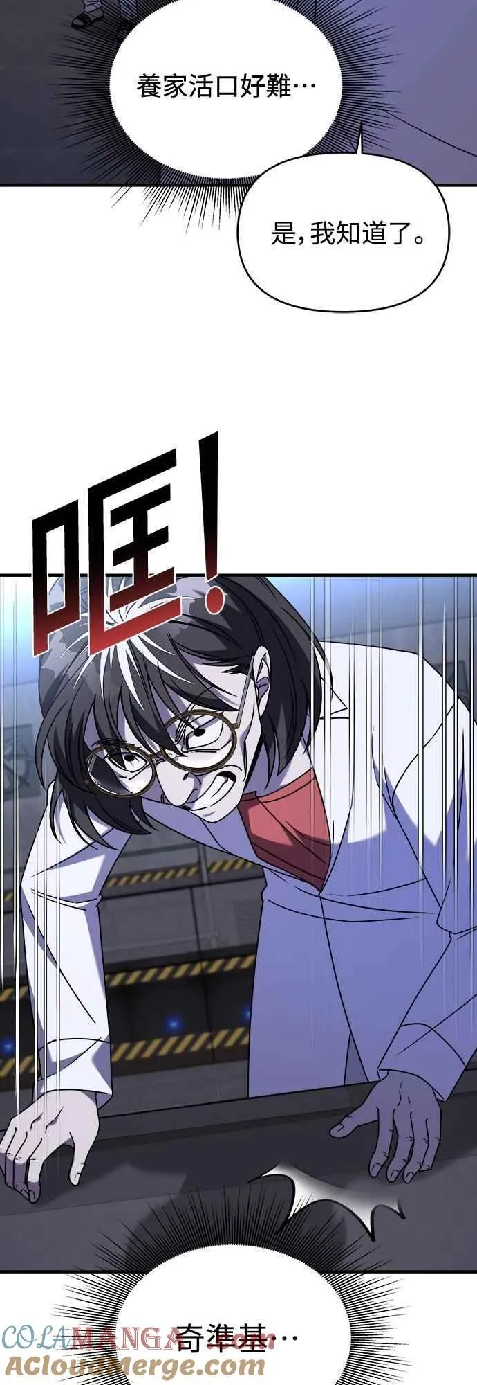 第二季 第34话 第67页