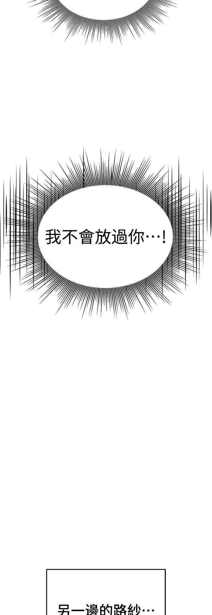 第二季 第34话 第68页