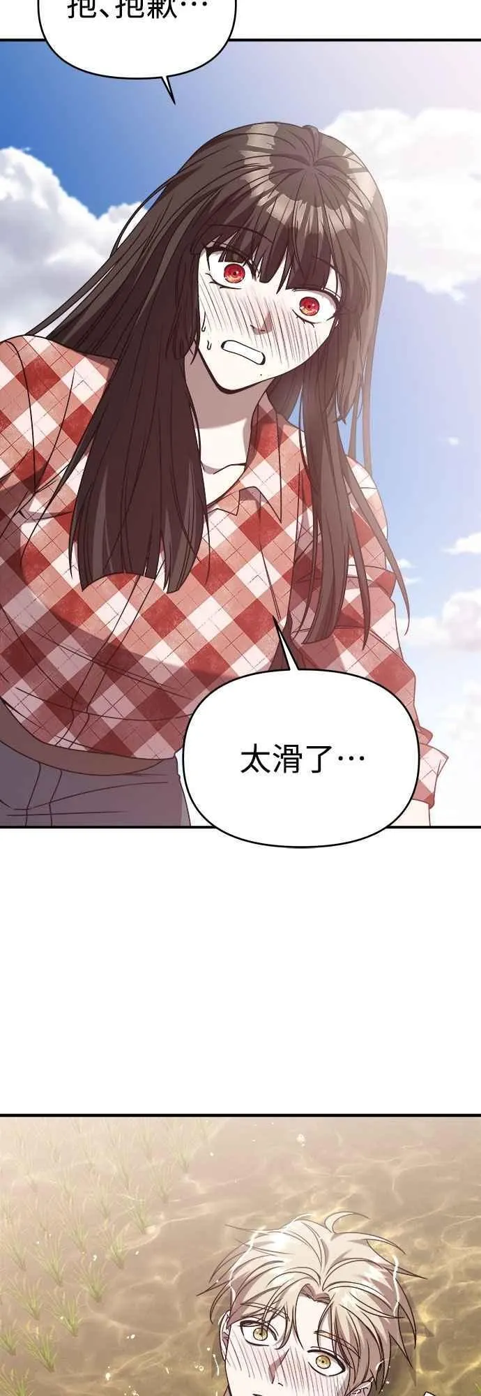 第二季 第35话 第3页