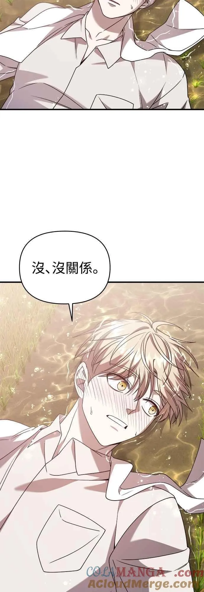 第二季 第35话 第4页