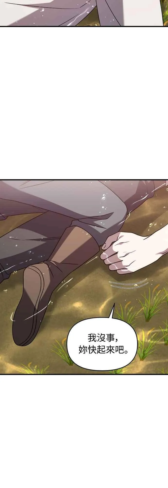 第二季 第35话 第5页