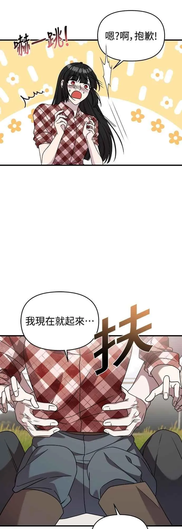 第二季 第35话 第6页