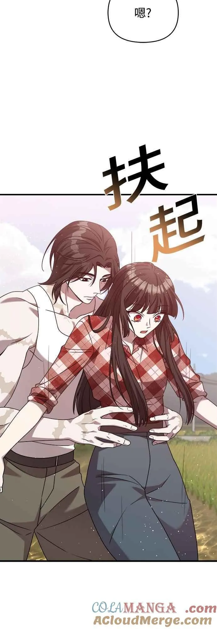 第二季 第35话 第7页