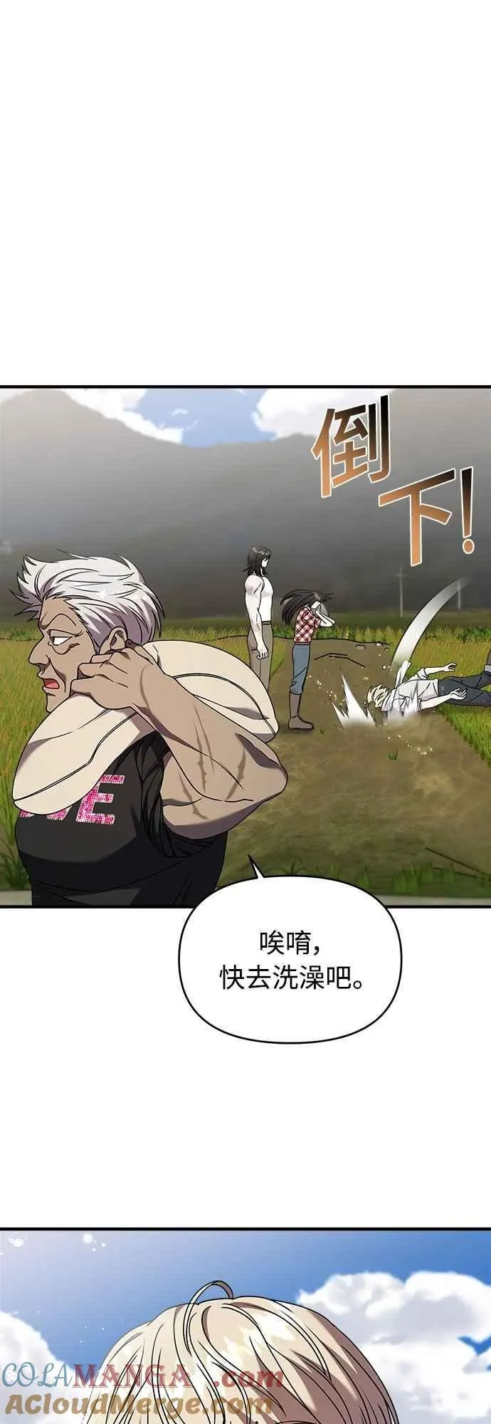 第二季 第35话 第10页