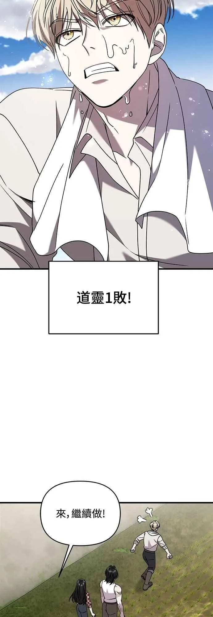 第二季 第35话 第11页