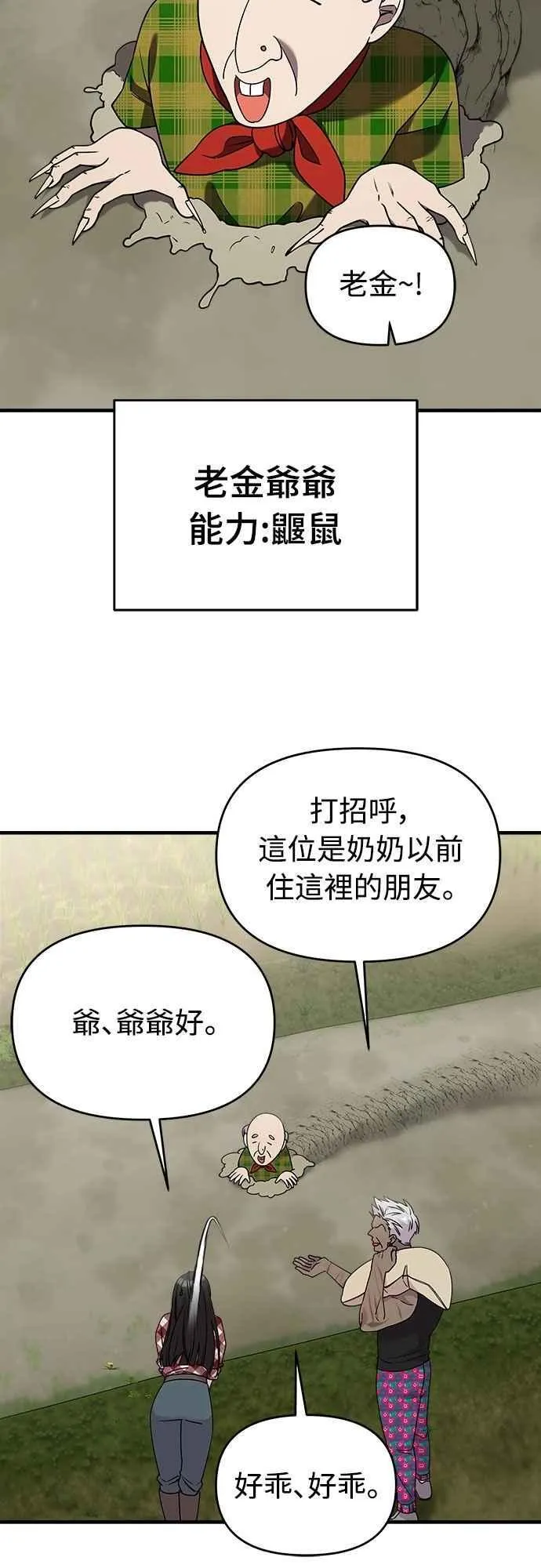 第二季 第35话 第14页