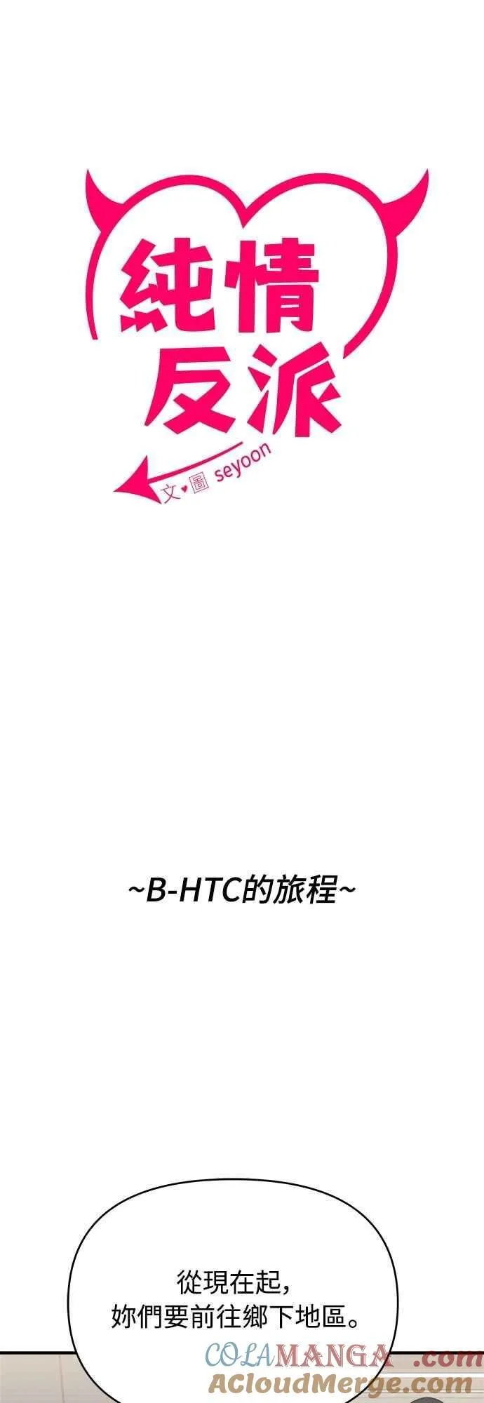 第二季 第35话 第16页