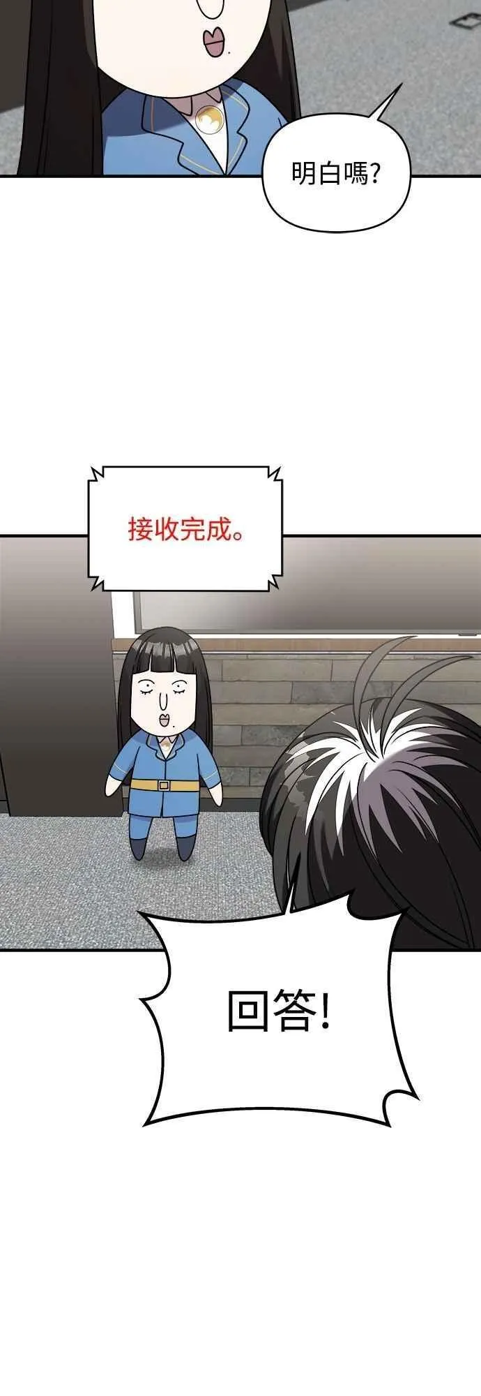 第二季 第35话 第18页