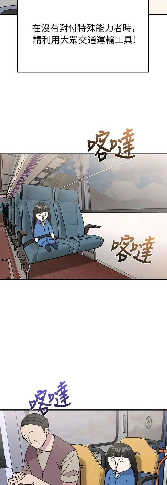 第二季 第35话 第20页