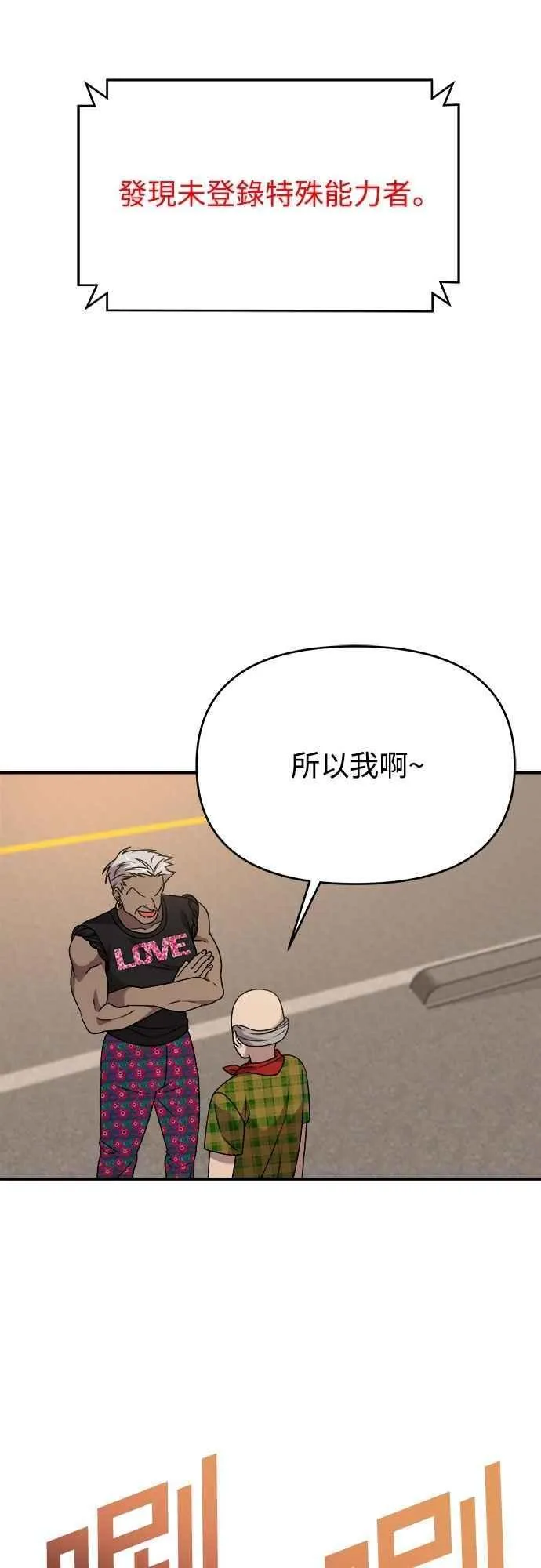 第二季 第35话 第24页