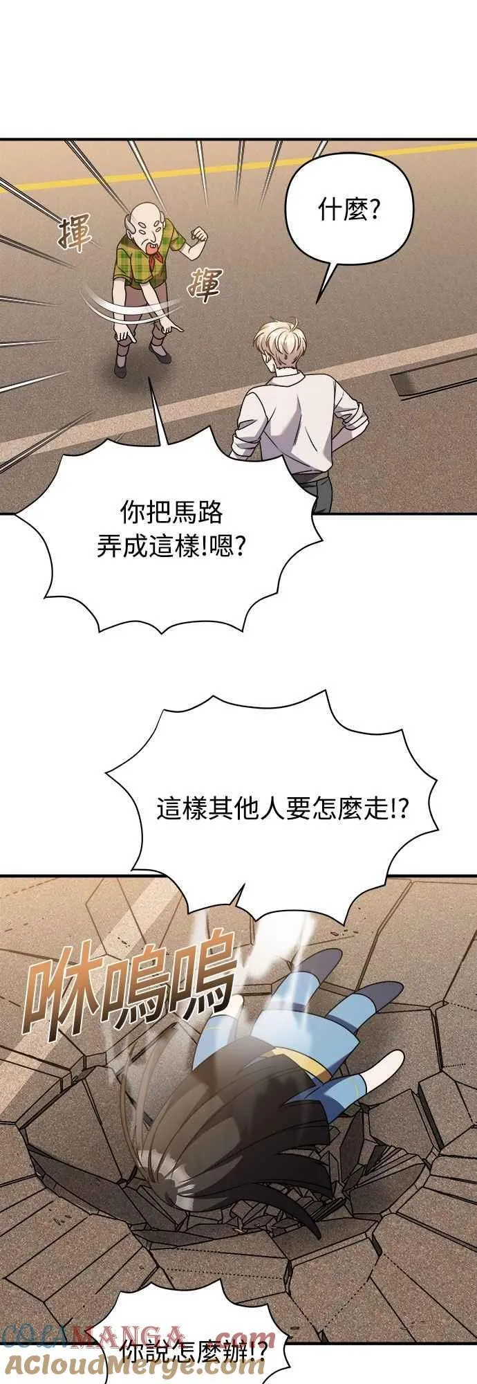 第二季 第35话 第31页