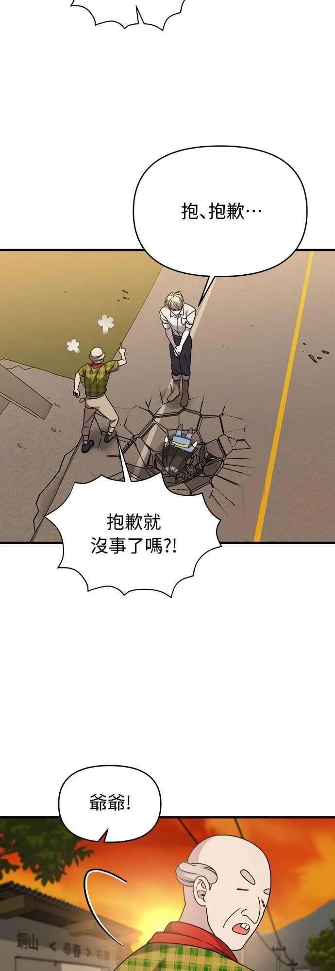 第二季 第35话 第32页