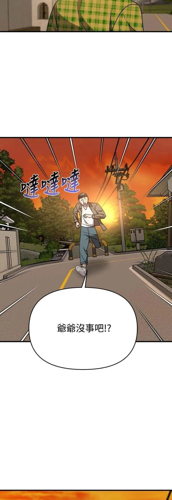 第二季 第35话 第33页