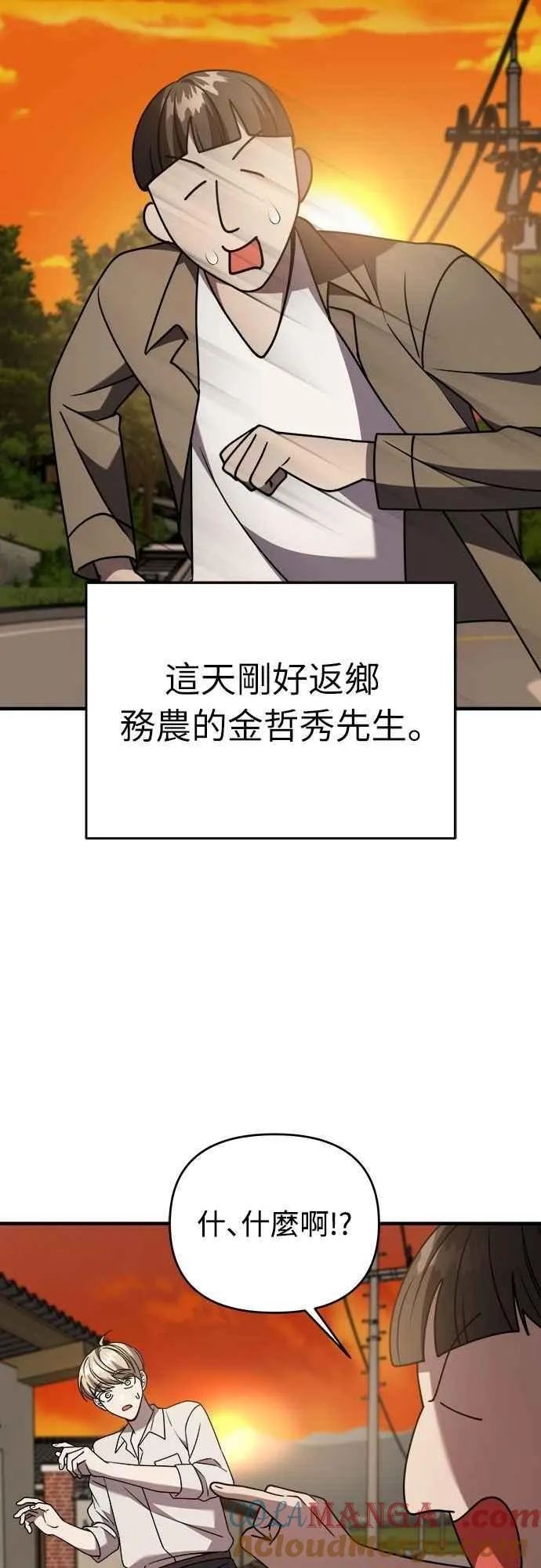 第二季 第35话 第34页