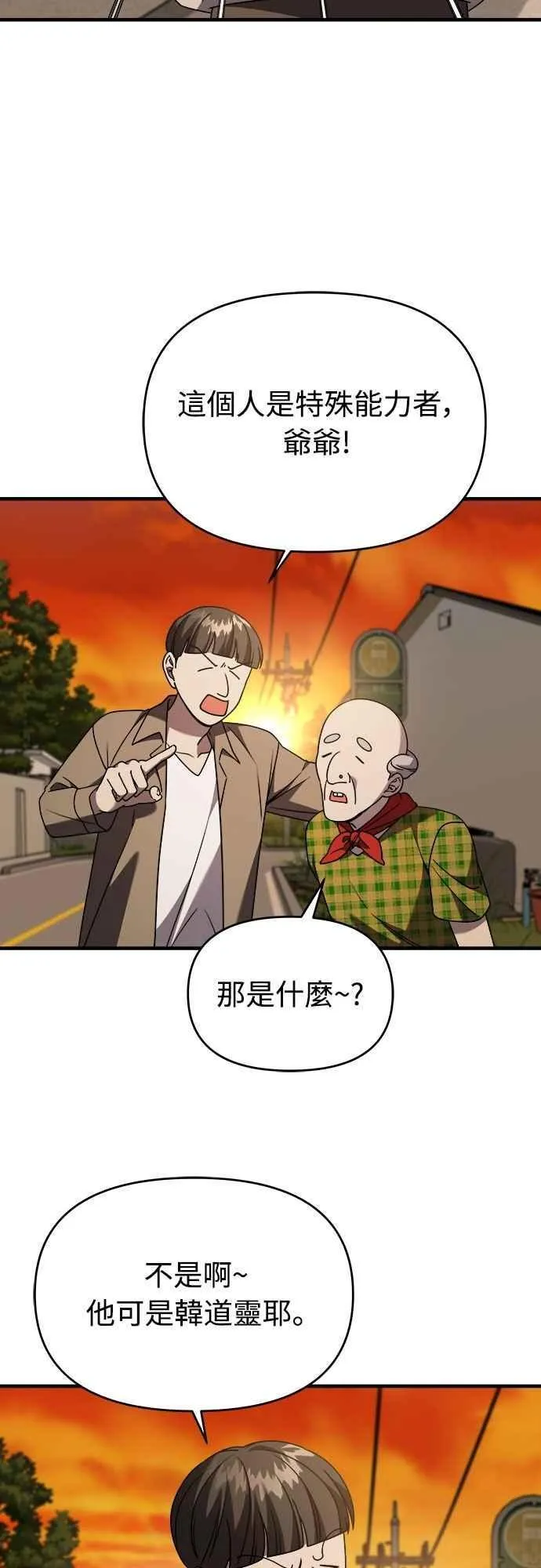 第二季 第35话 第36页