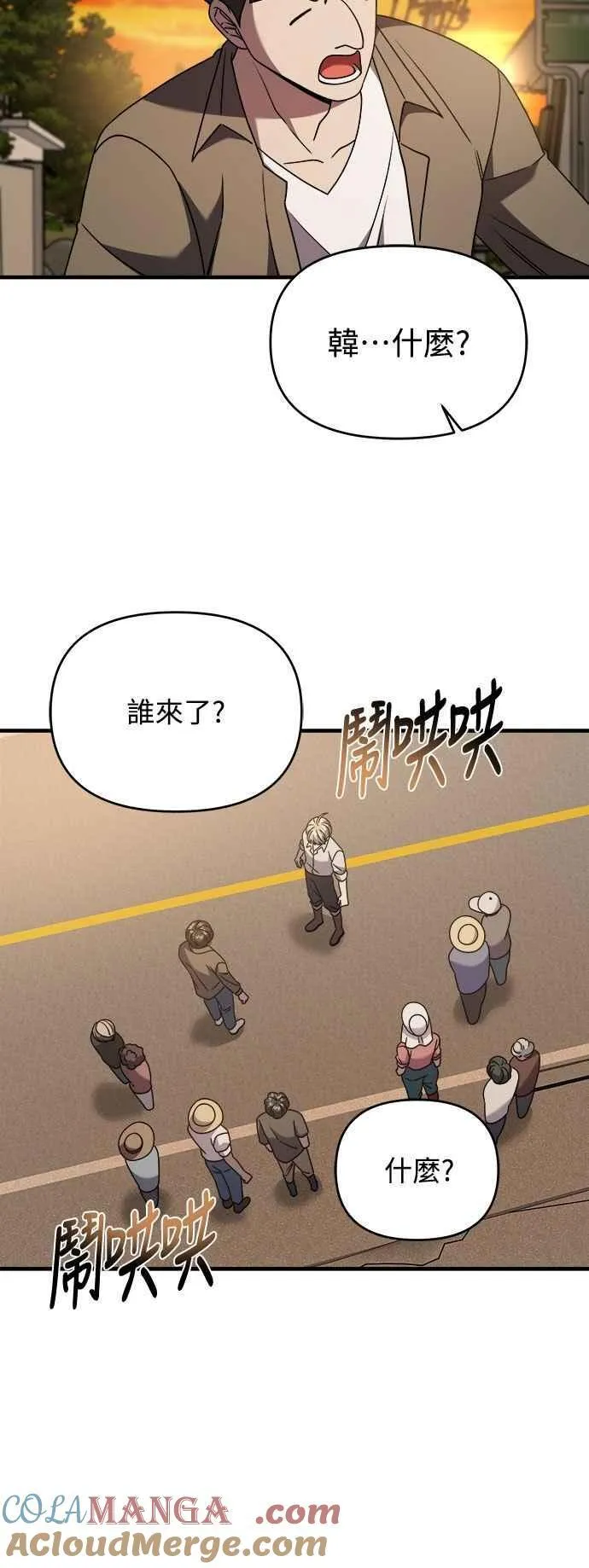 第二季 第35话 第37页