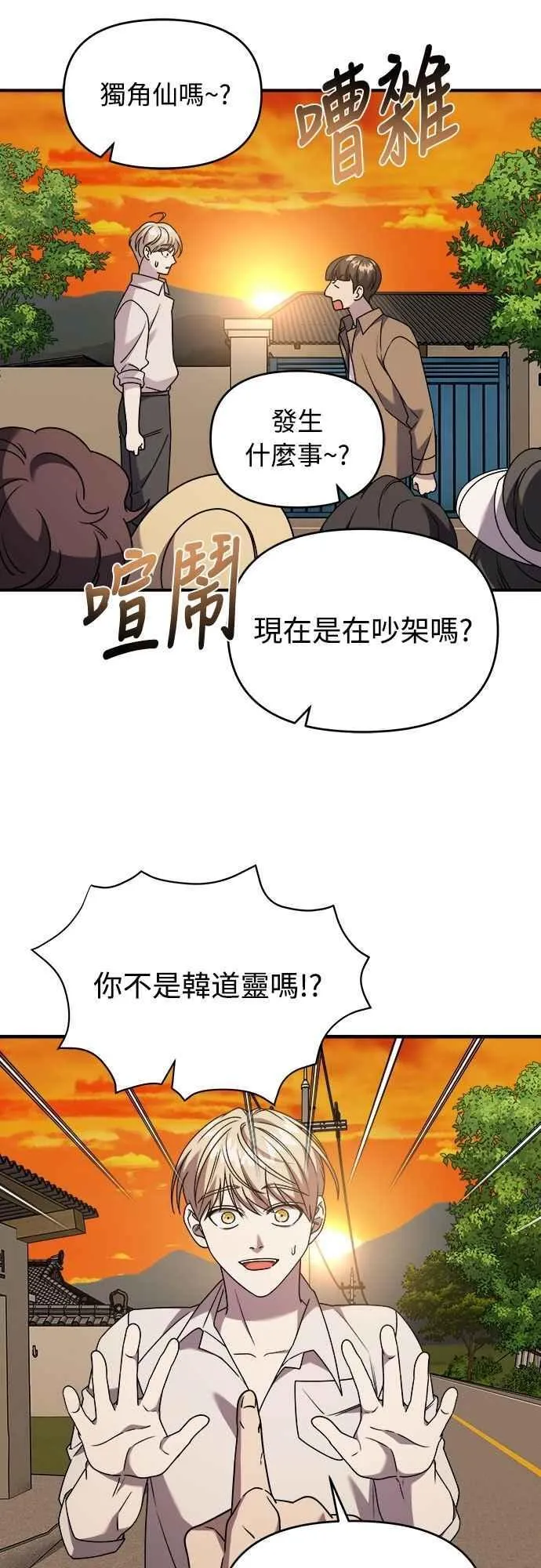 第二季 第35话 第38页