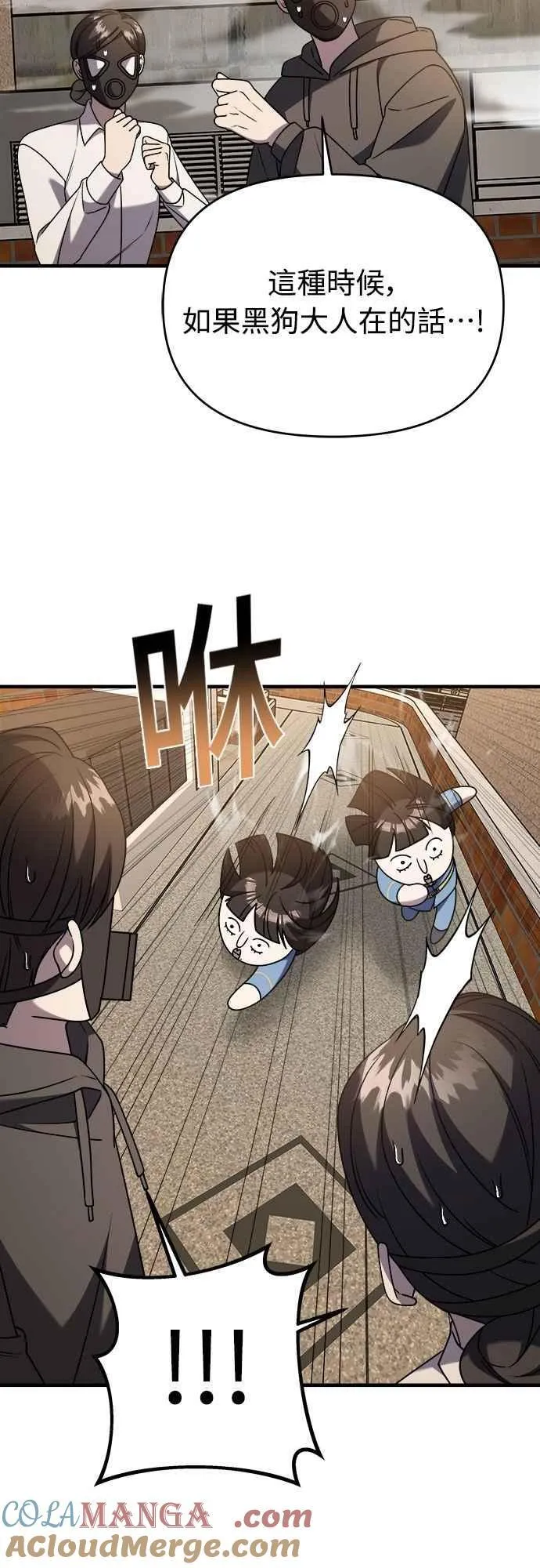 第二季 第35话 第43页