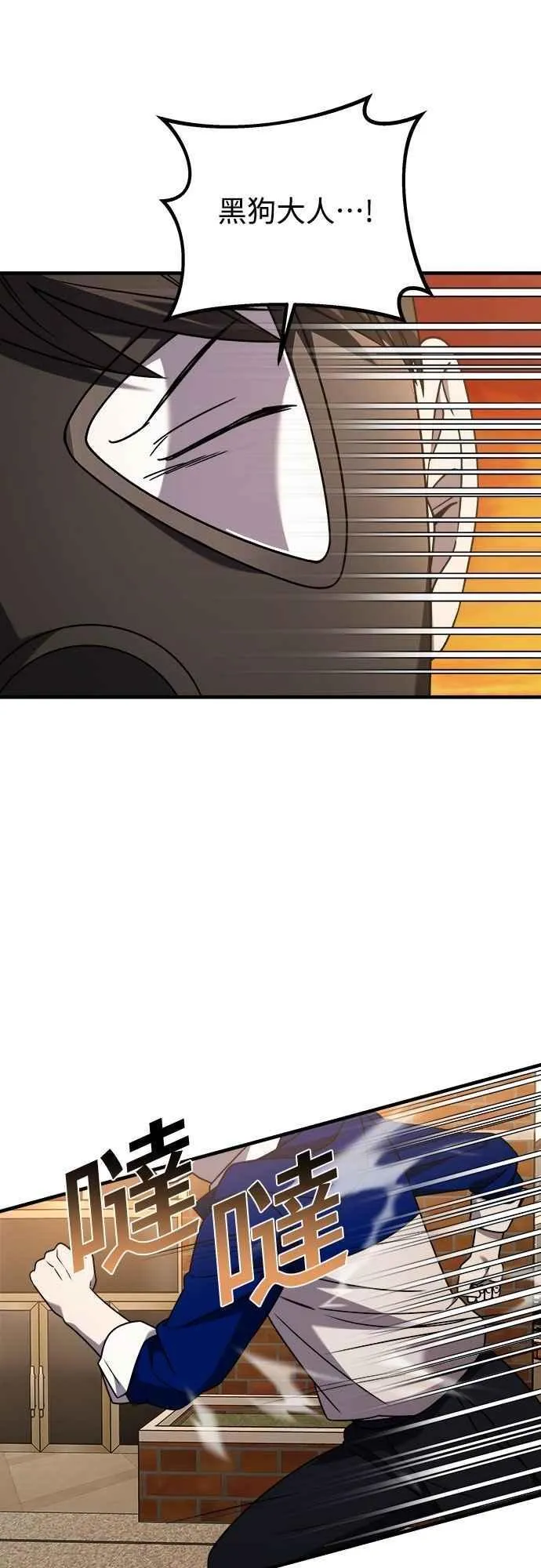 第二季 第35话 第44页
