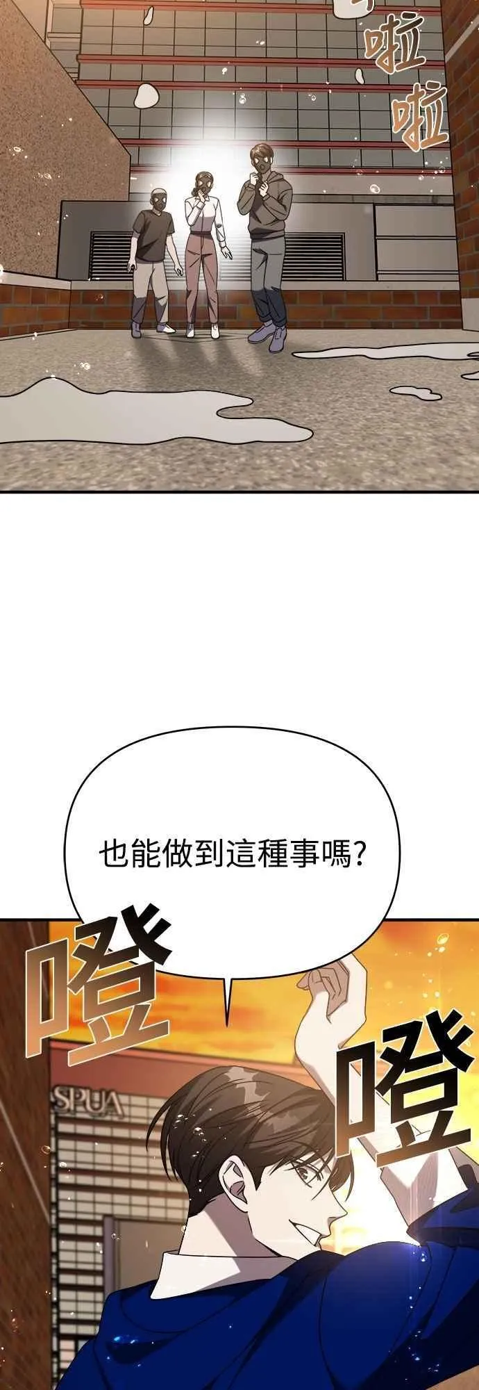 第二季 第35话 第48页