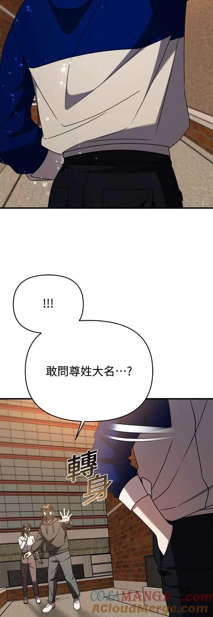 第二季 第35话 第49页