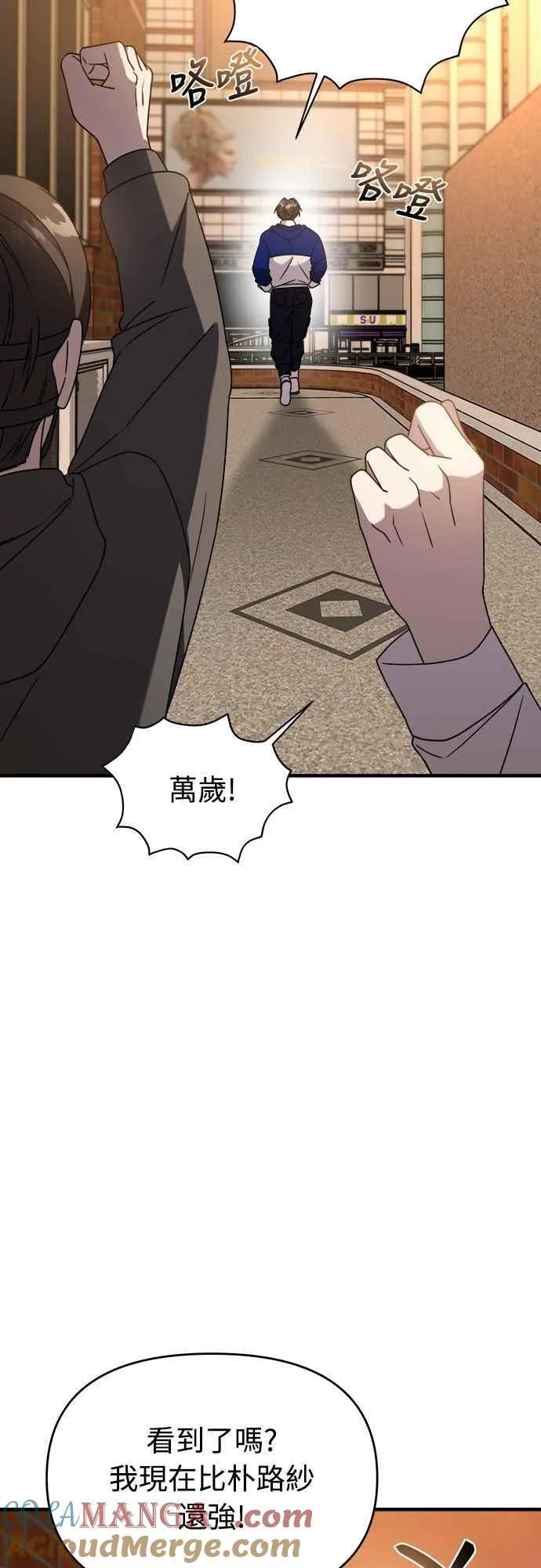 第二季 第35话 第52页