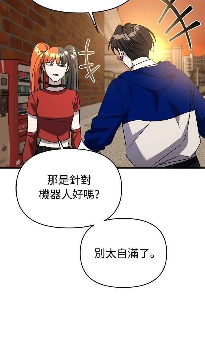 第二季 第35话 第53页