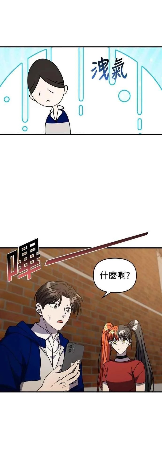 第二季 第35话 第54页