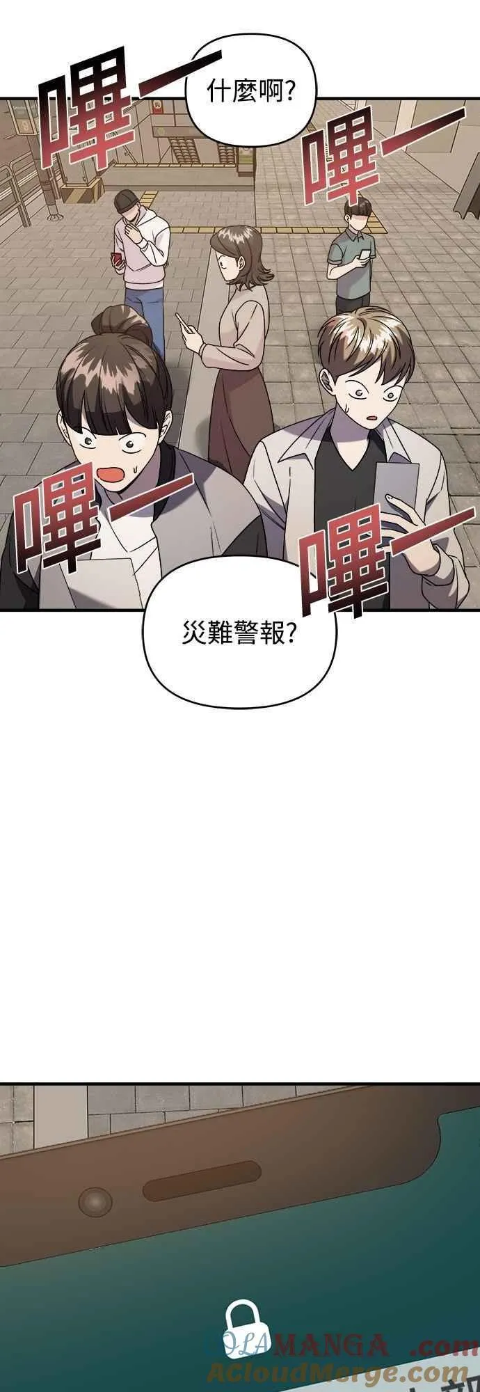 第二季 第35话 第55页