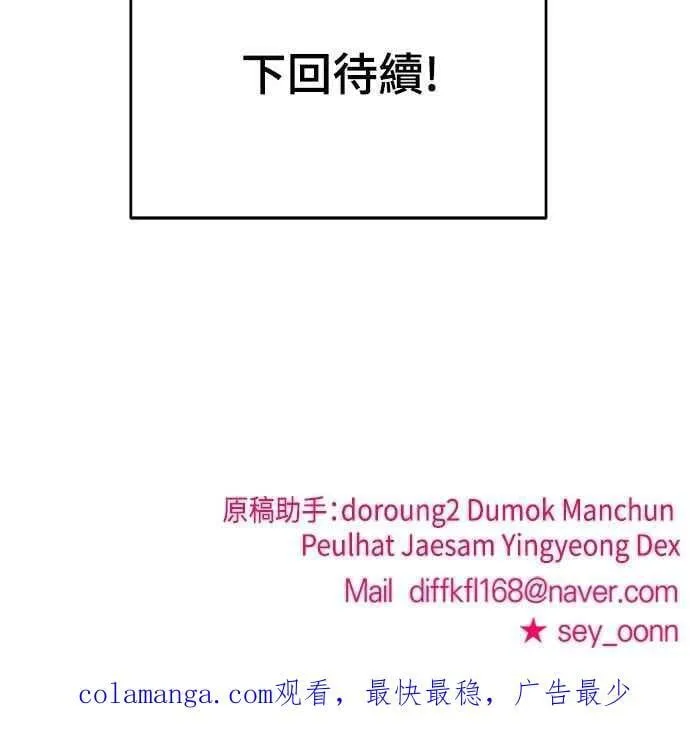第二季 第35话 第62页