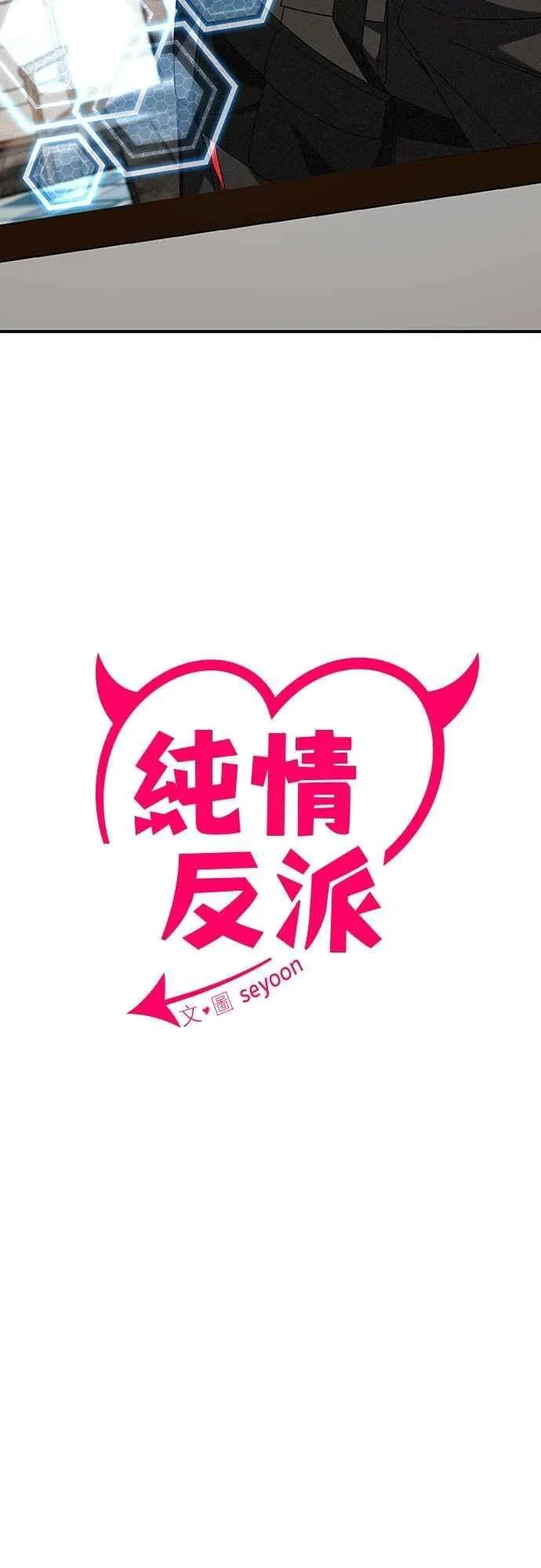 第二季 第36话 第2页