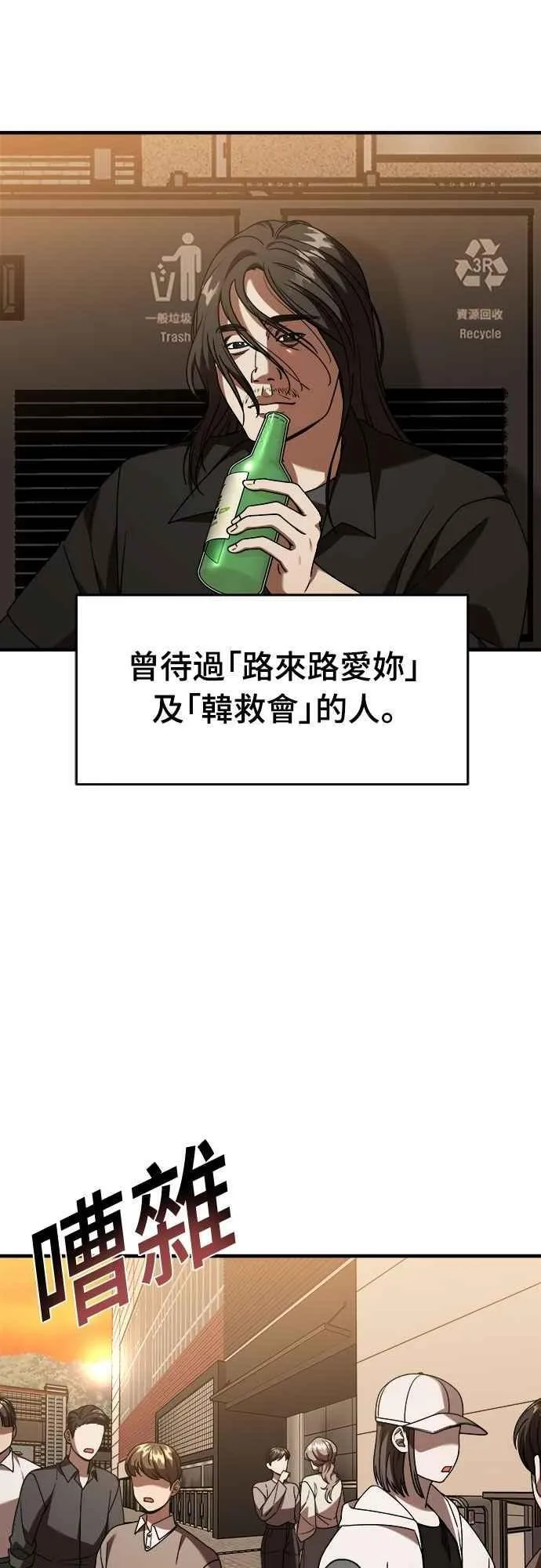 第二季 第36话 第5页
