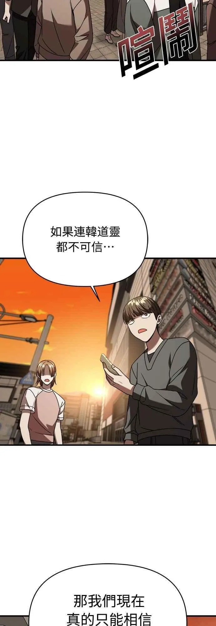 第二季 第36话 第6页