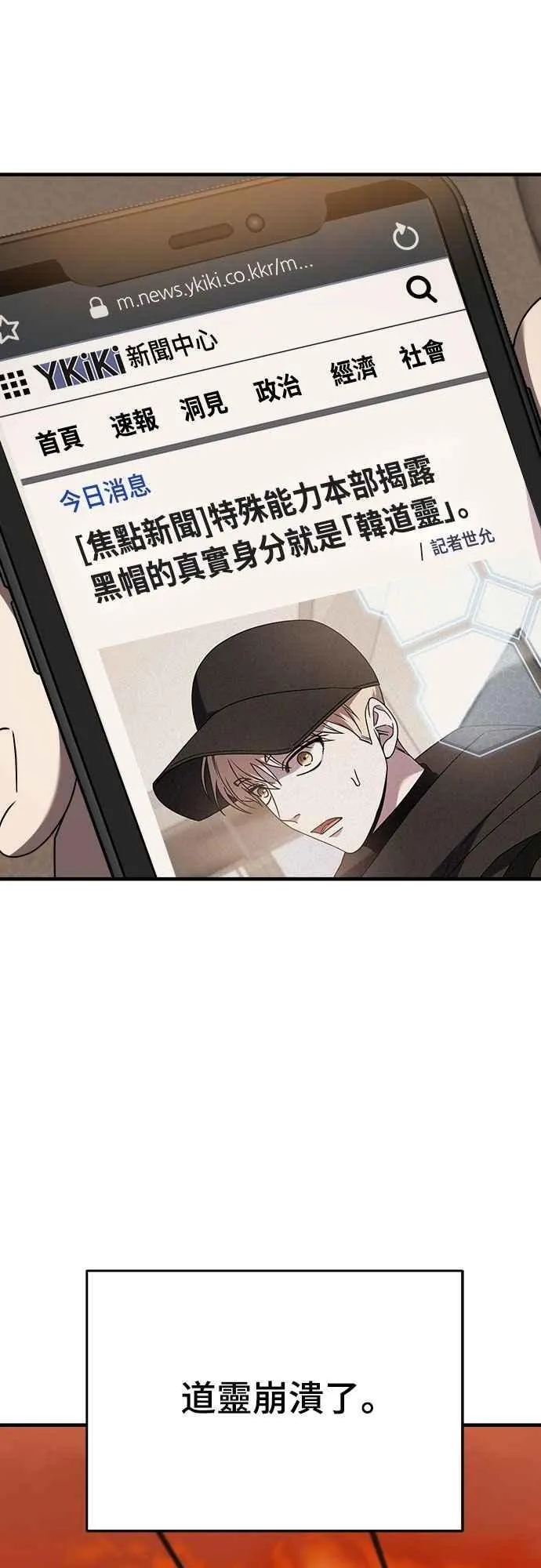 第二季 第36话 第12页