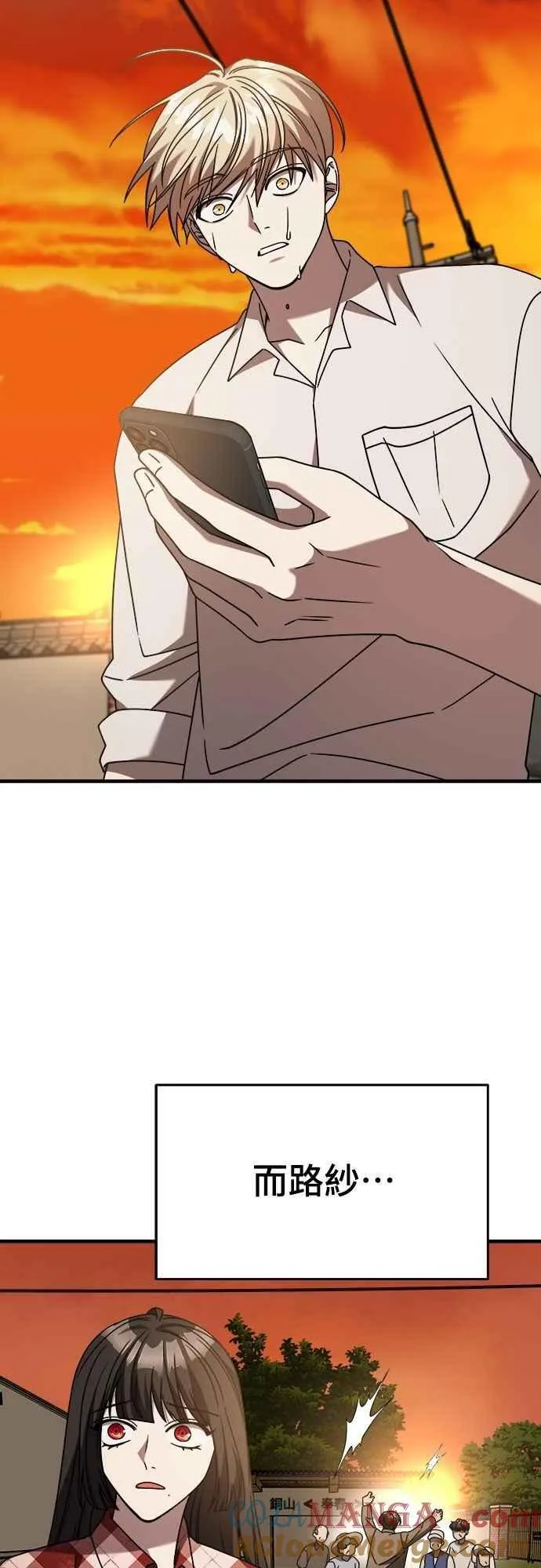 第二季 第36话 第13页